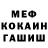Меф VHQ Fun Lite