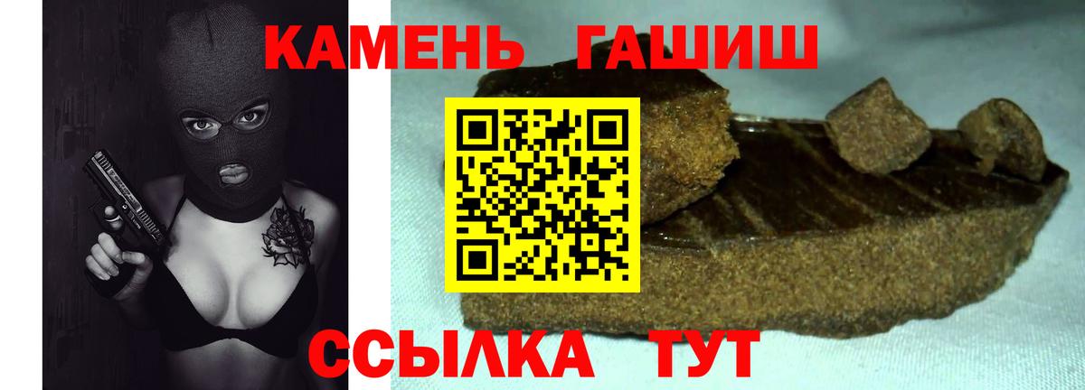 Петровск  ГАШИШ ice o lator  ГАШИШ Premium  Вход с VPN 