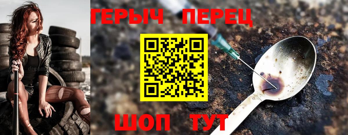 ГЕРОИН афганец Петровск
