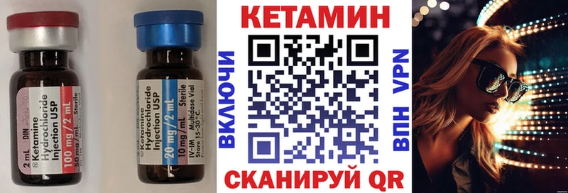 КЕТАМИН VHQ Петровск