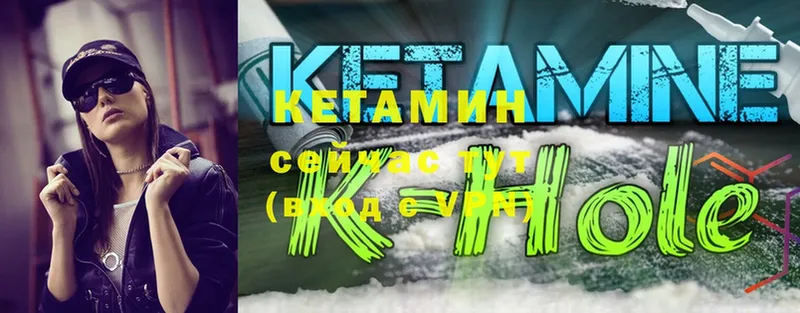 КЕТАМИН ketamine  Петровск 