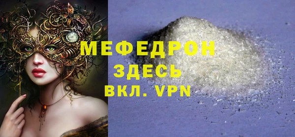мефедрон VHQ Осташков