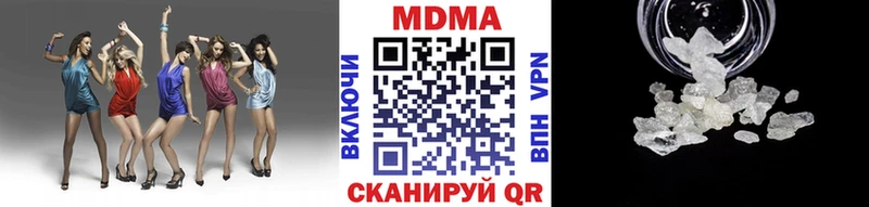МДМА Molly  Петровск 