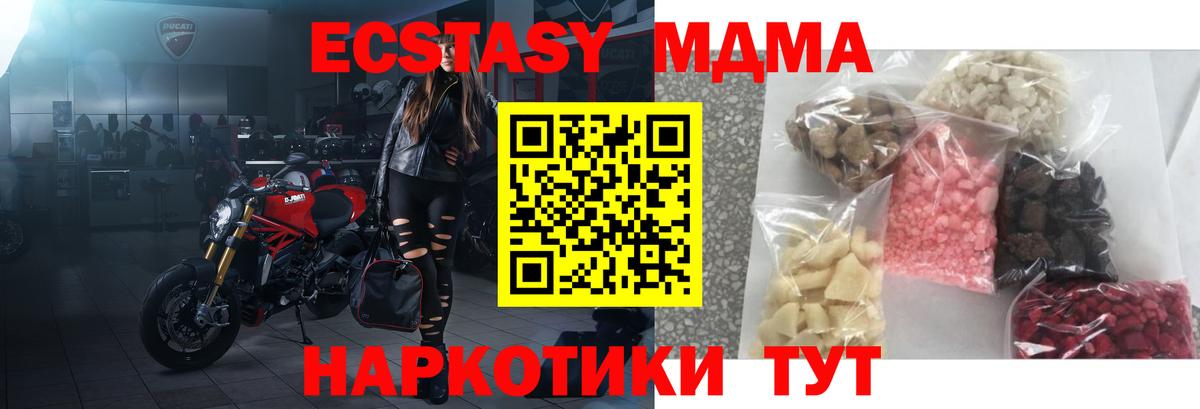 Петровск  МДМА Molly  MDMA  МДМА кристаллы  Вход с VPN 