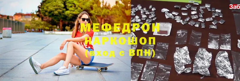 купить   shop как зайти  Мефедрон VHQ  Петровск 