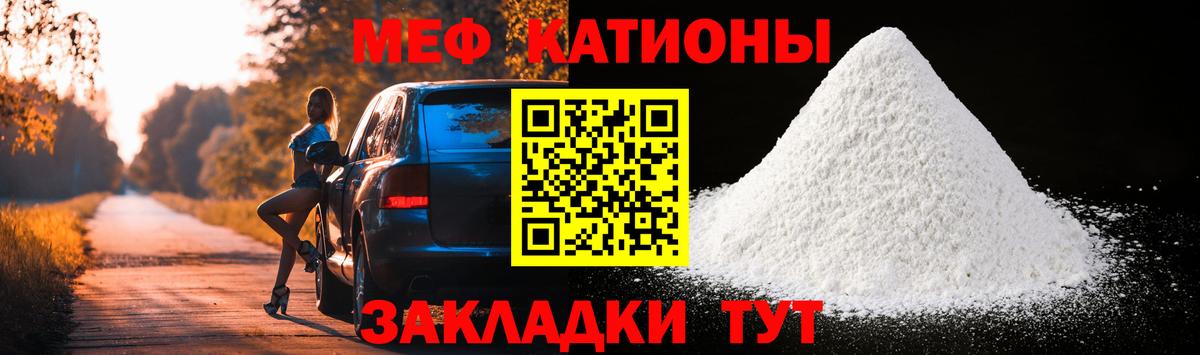 Меф 4 MMC  МЯУ-МЯУ 4 MMC  МЕФ  Вход с VPN  Петровск 