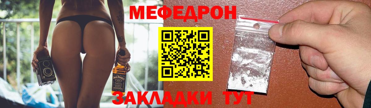 МЕФ  Петровск