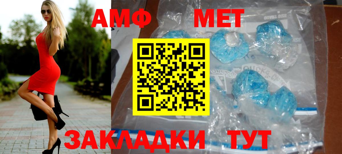 Метамфетамин винт Петровск