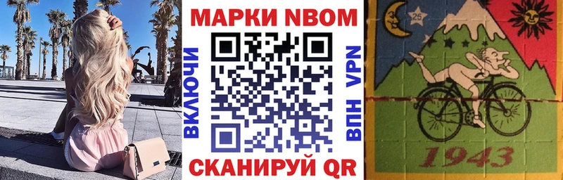 Марки NBOMe 1,8мг  даркнет сайт  Петровск 