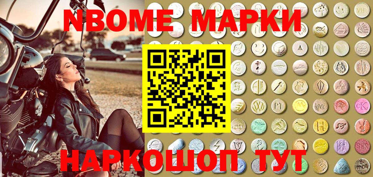 Марки NBOMe 1,5мг  Марки NBOMe 1,5мг  Вход с VPN  Марки NBOMe  Петровск 