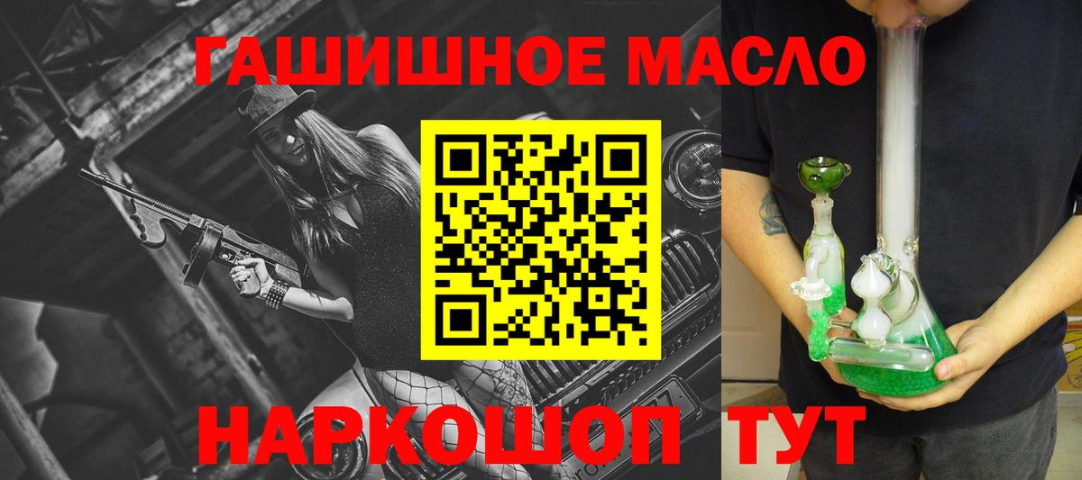 ТГК жижа  Вход с VPN  Петровск 